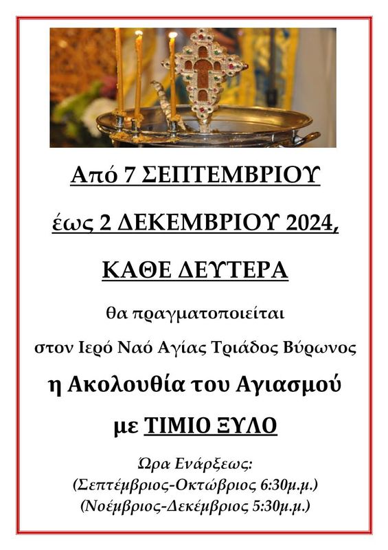 ΠΑΤΗΣΤΕ...